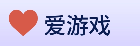 爱游戏 logo